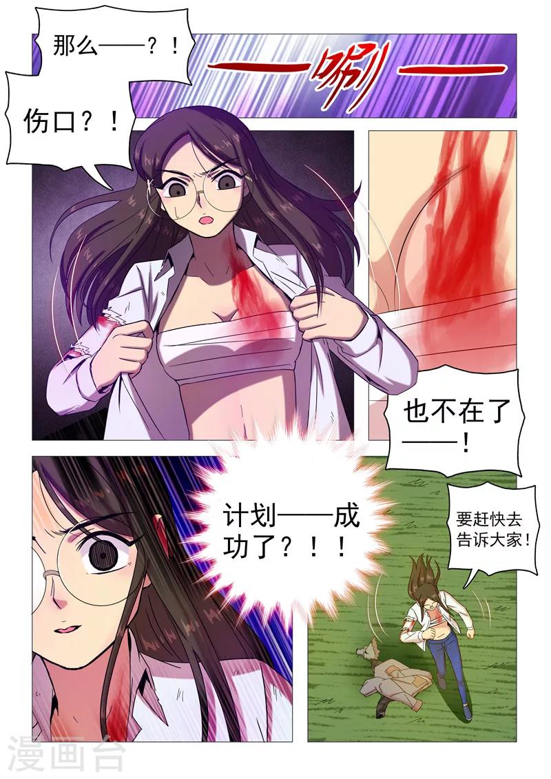 第113话 短暂的希望-第116话