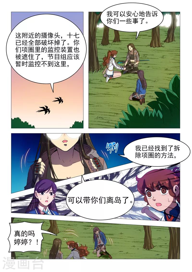 第113话 短暂的希望-第116话