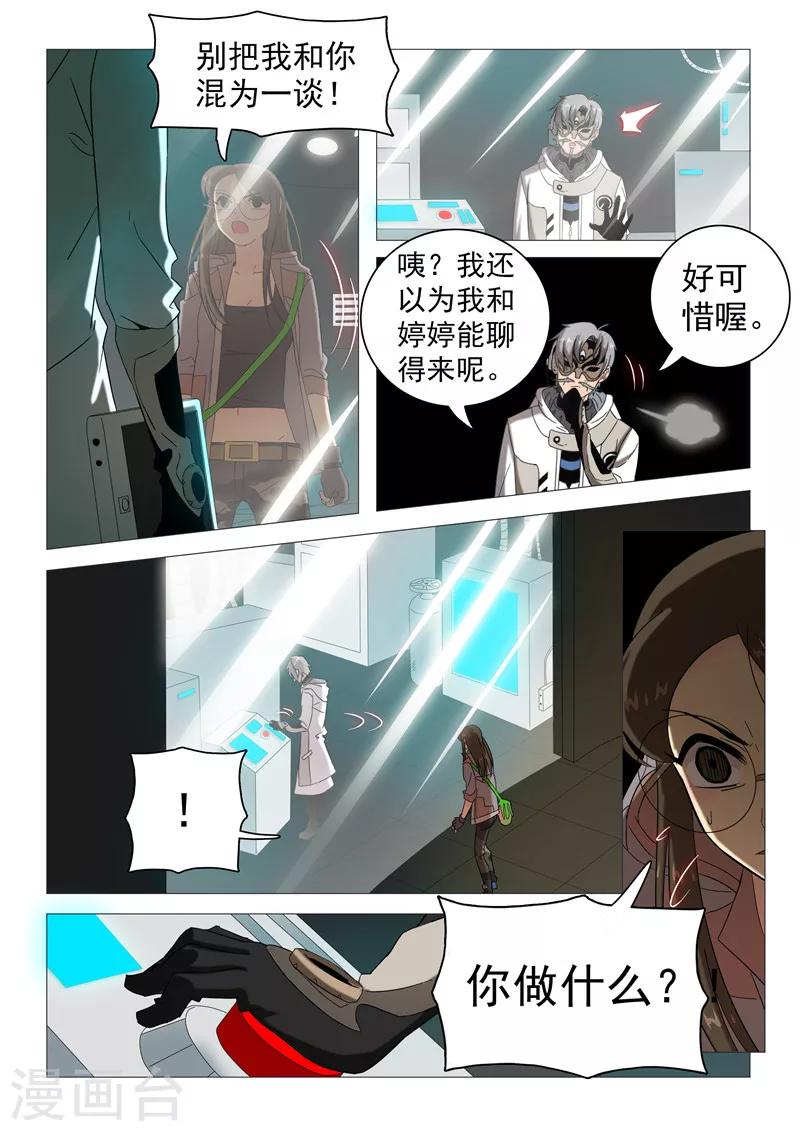 第115话 百日幸存者-第118话