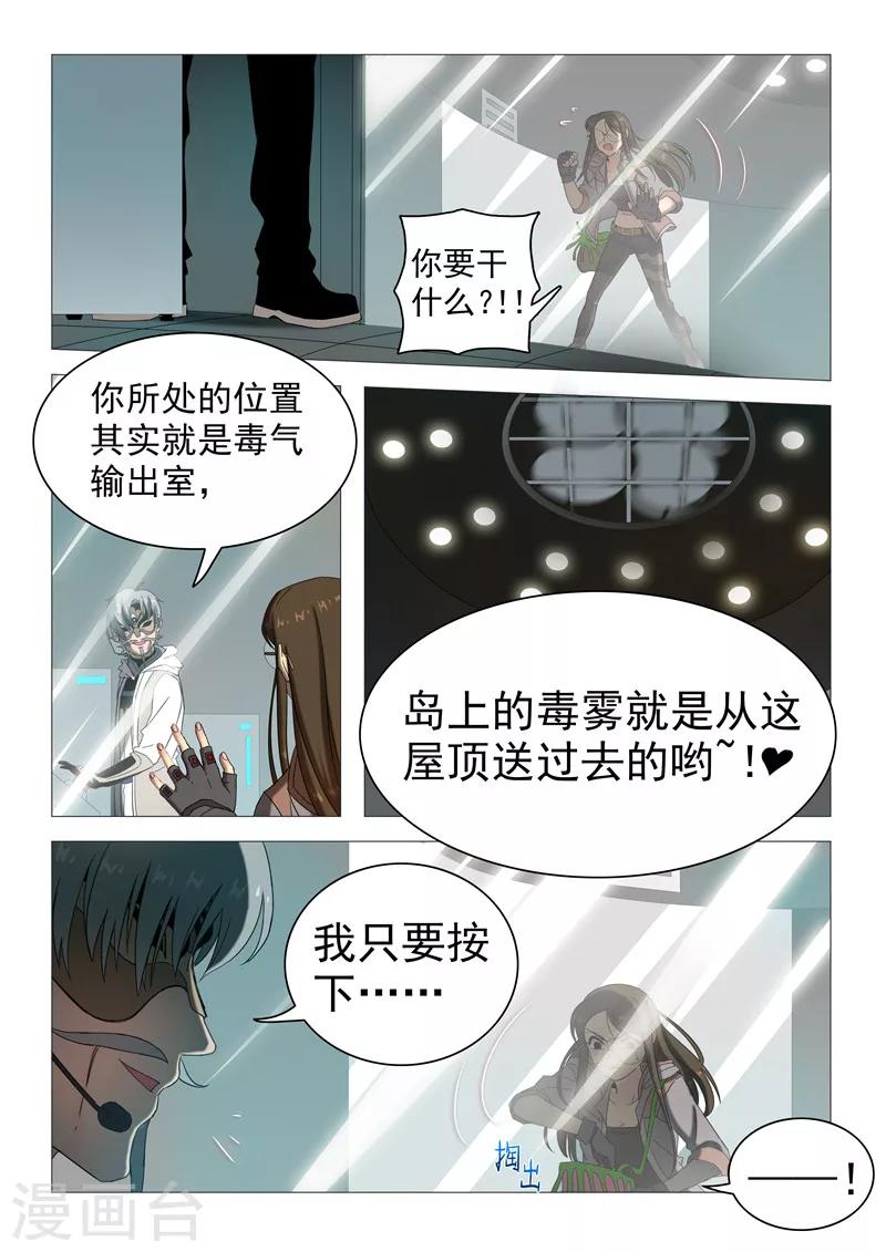 第115话 百日幸存者-第118话
