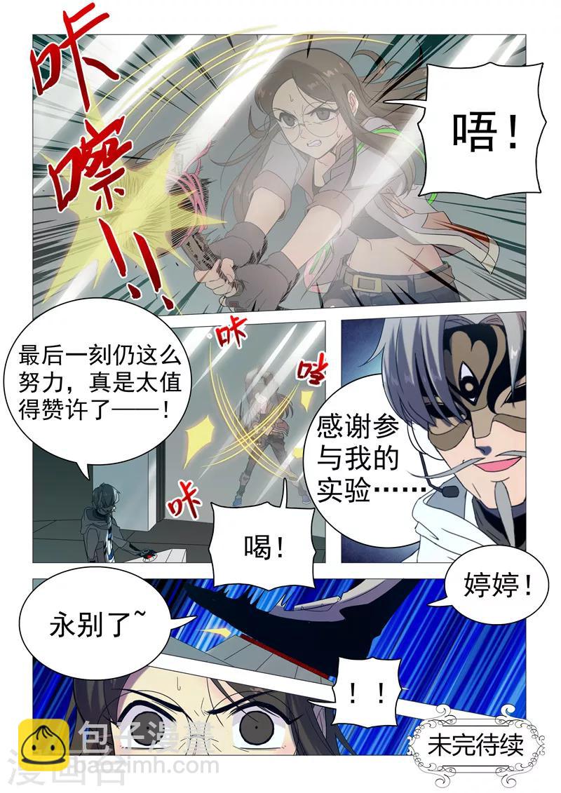 第115话 百日幸存者-第118话