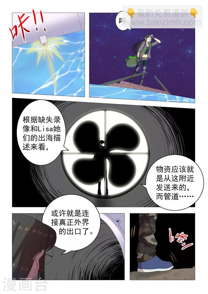 第115话 百日幸存者-第118话