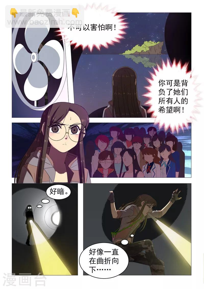 第115话 百日幸存者-第118话