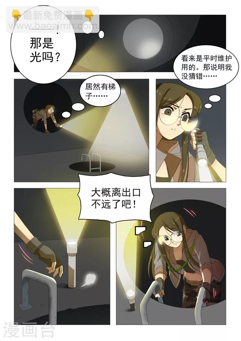 第115话 百日幸存者-第118话