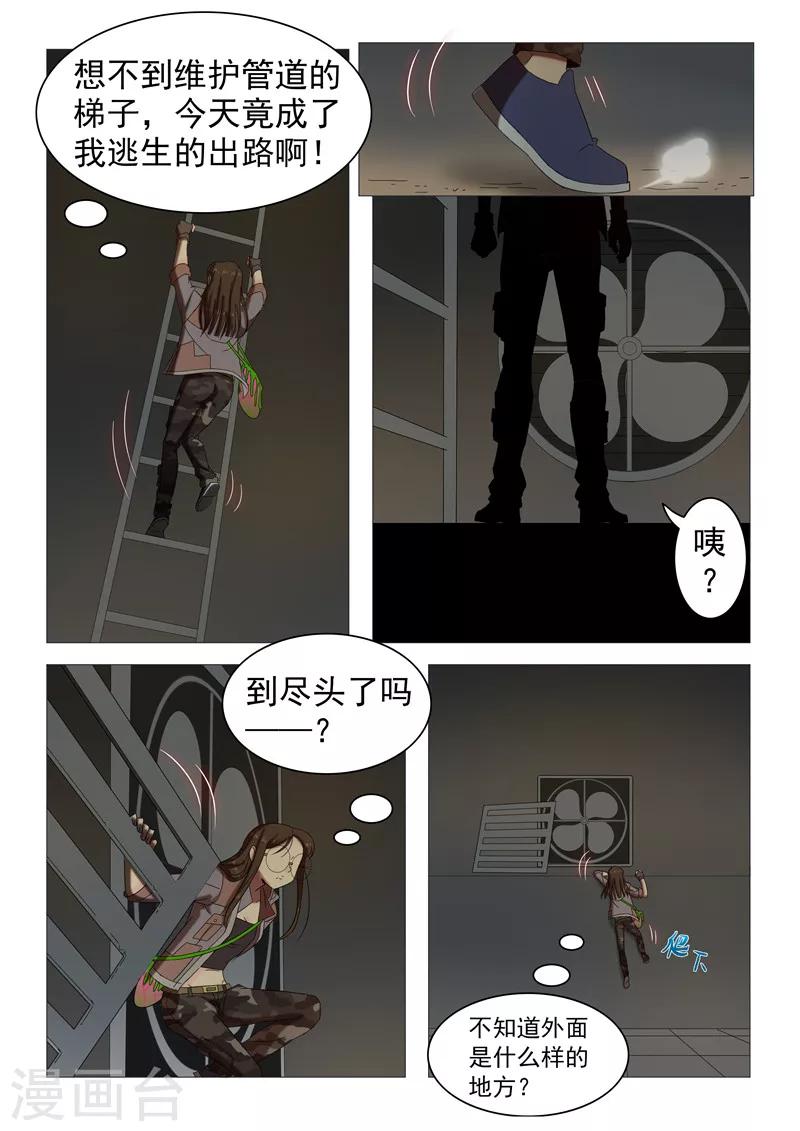 第115话 百日幸存者-第118话