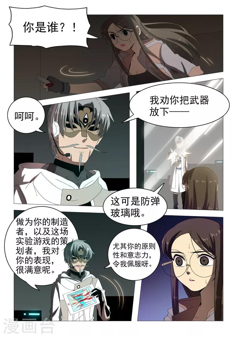 第115话 百日幸存者-第118话