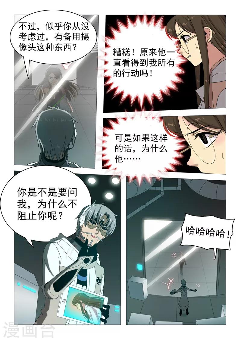 第115话 百日幸存者-第118话