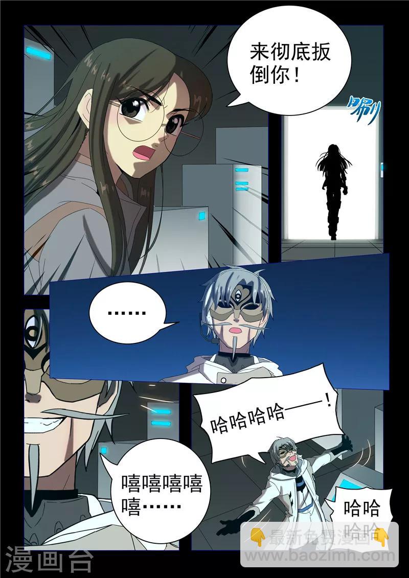 第117话 不一样的挑战-第120话
