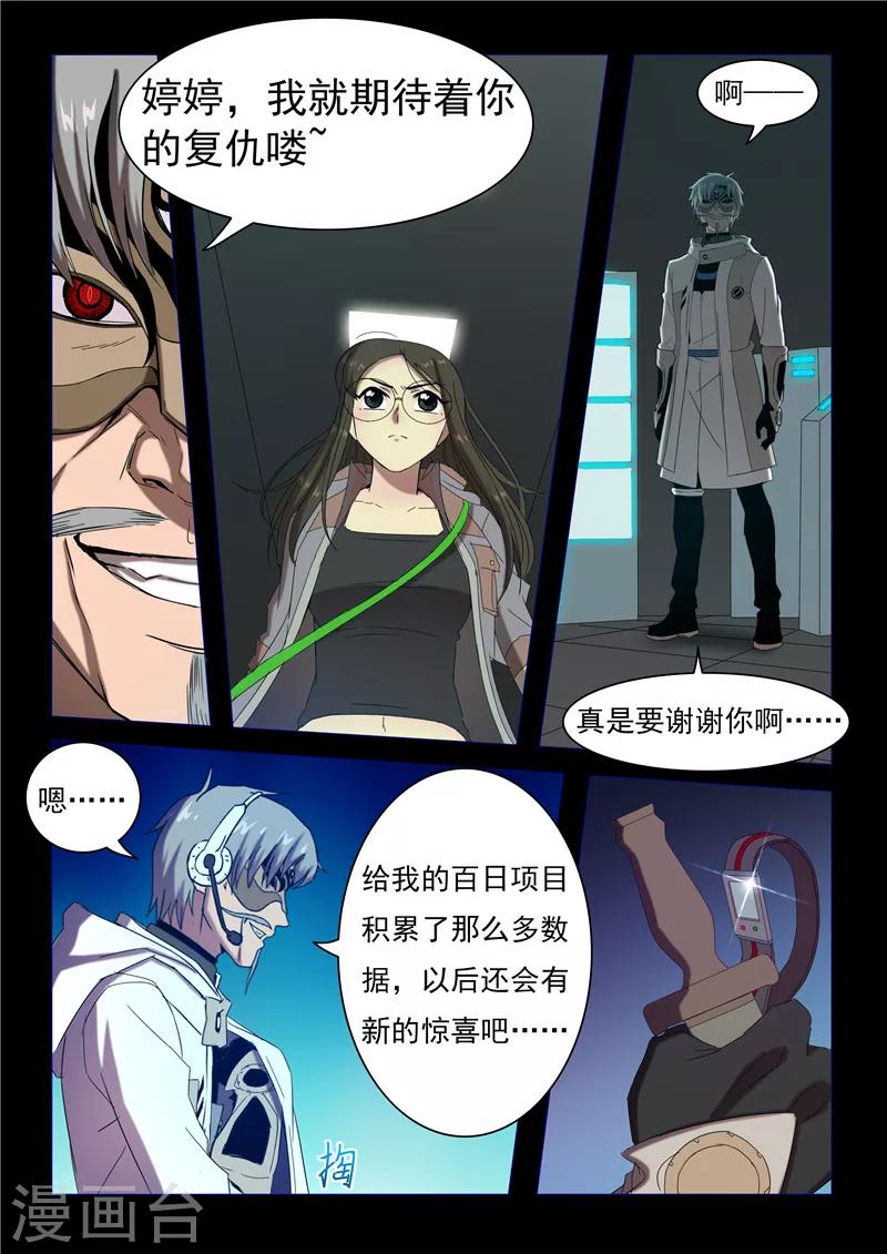 第117话 不一样的挑战-第120话