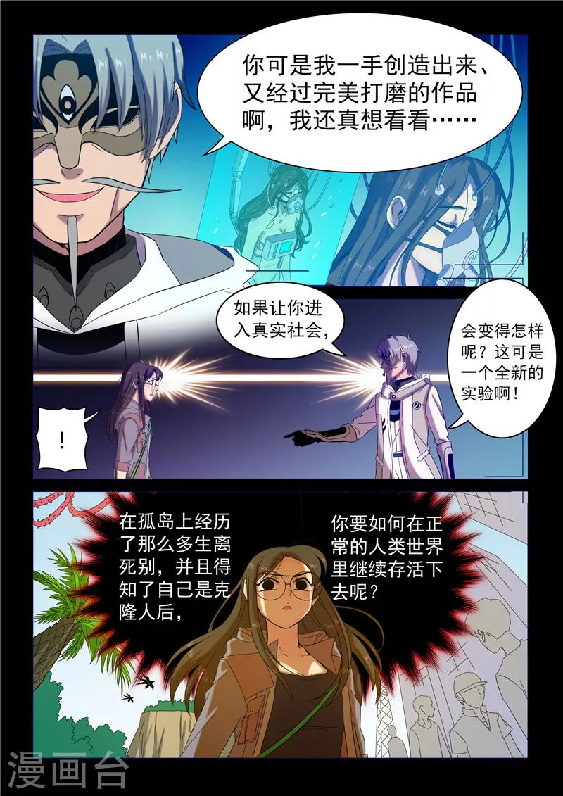 第117话 不一样的挑战-第120话