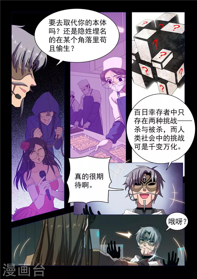 第117话 不一样的挑战-第120话