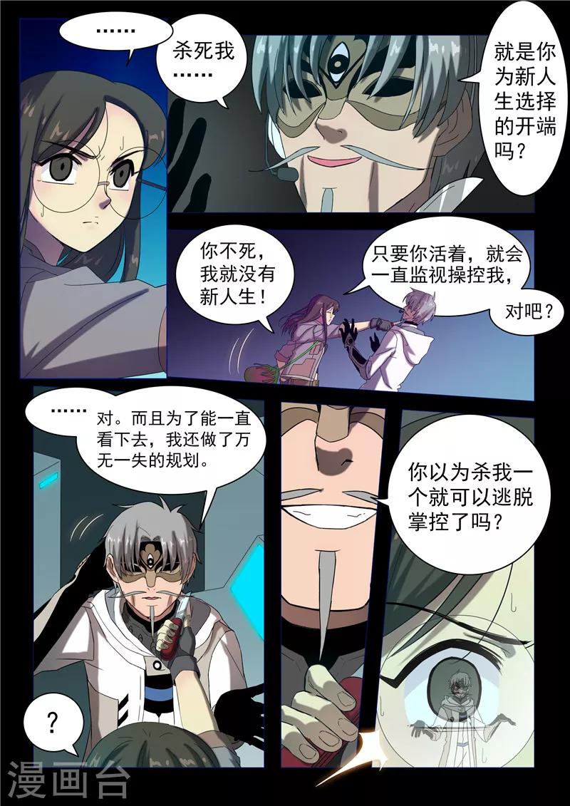 第117话 不一样的挑战-第120话