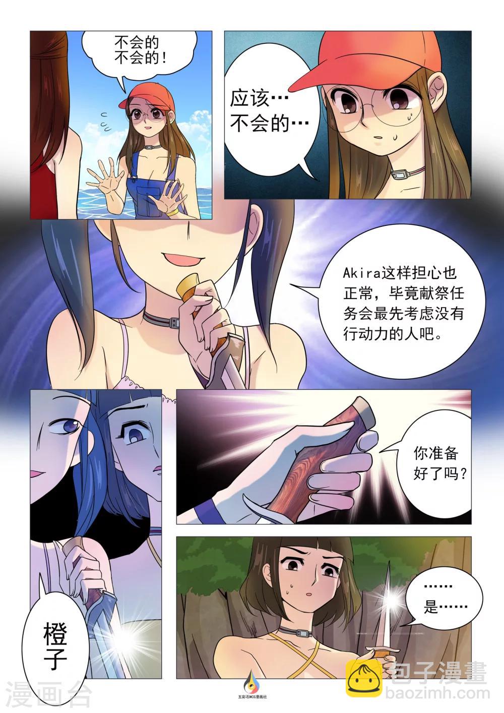 第17话 造船行动-第18话