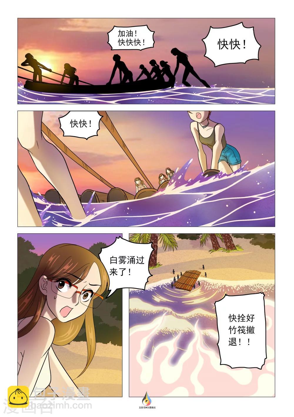 第17话 造船行动-第18话