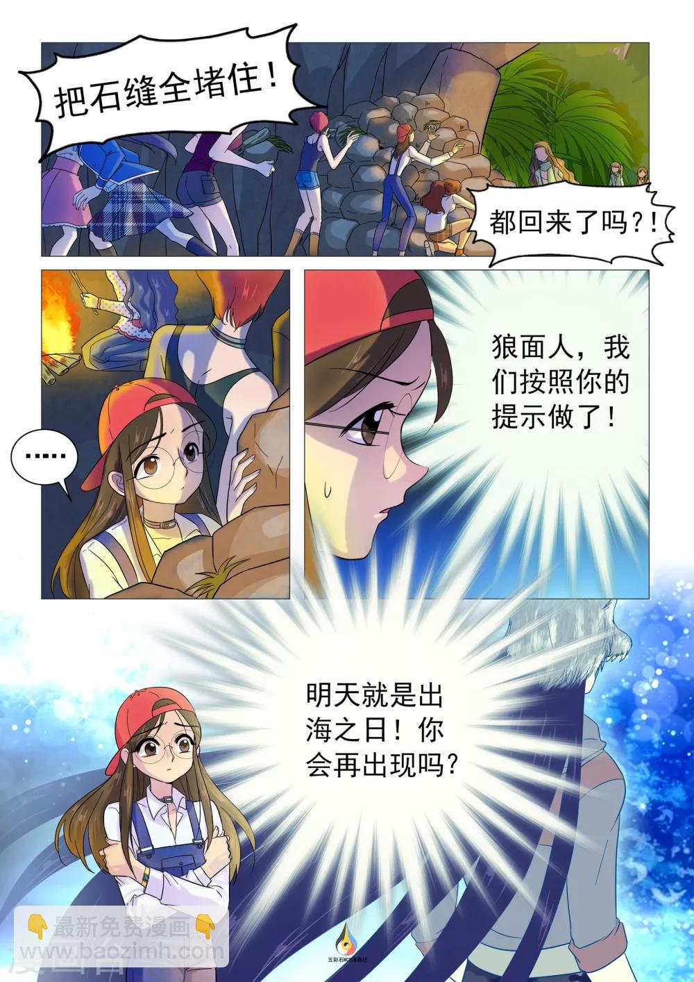 第17话 造船行动-第18话