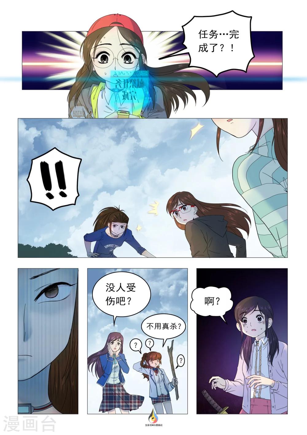 第23话 死亡气息（余21人）-第24话
