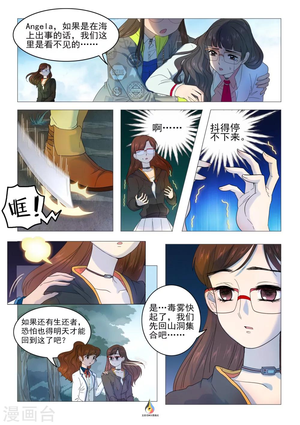 第23话 死亡气息（余21人）-第24话