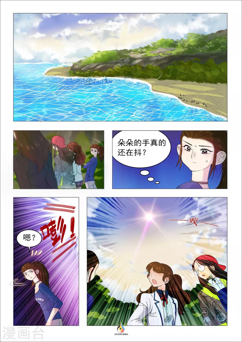 第23话 死亡气息（余21人）-第24话