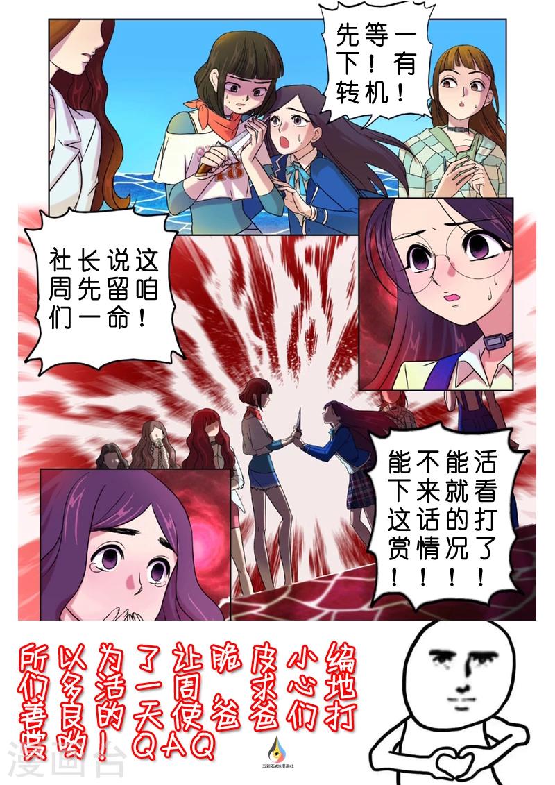 第25话 海上巨怪-第26话