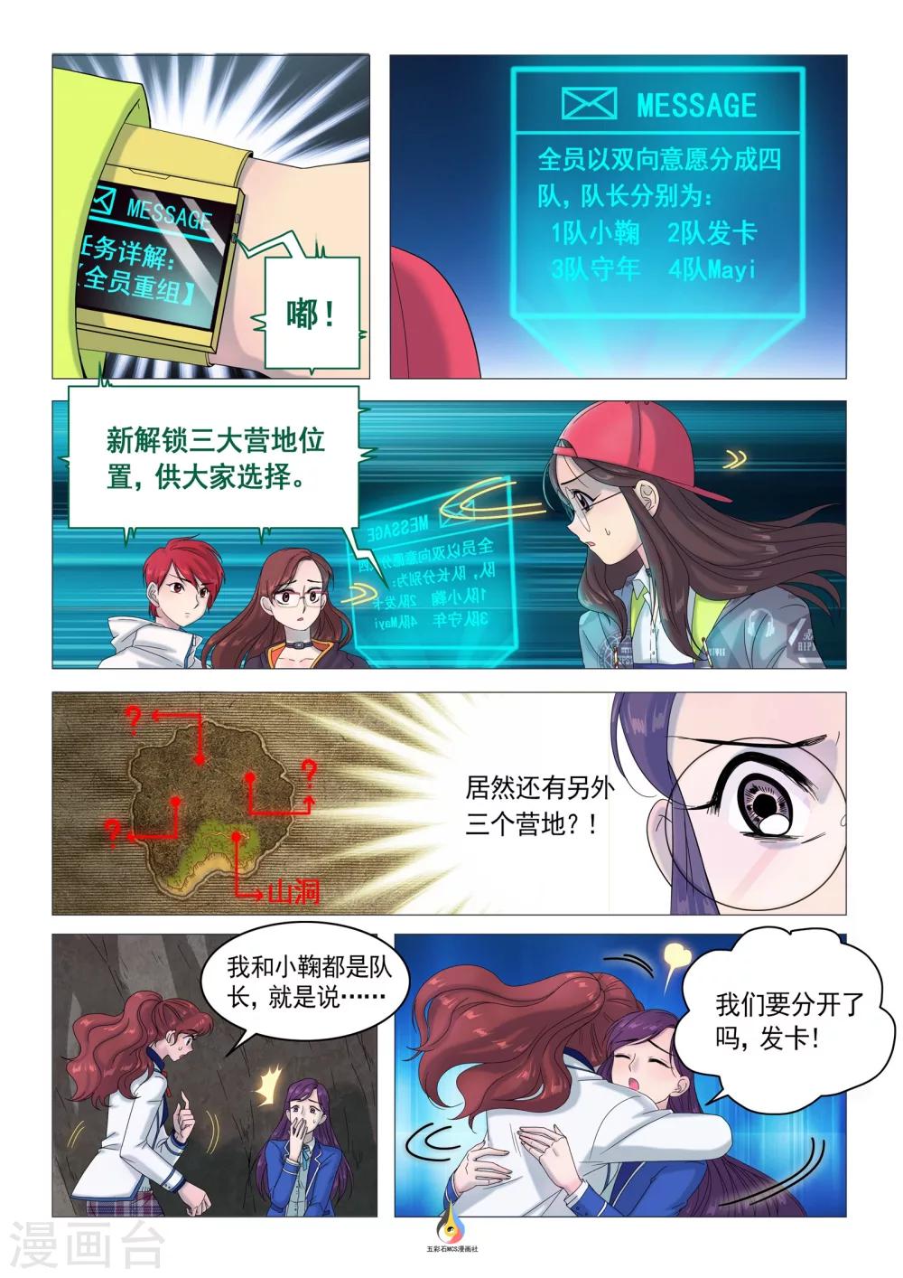 第29话 重组-第30话