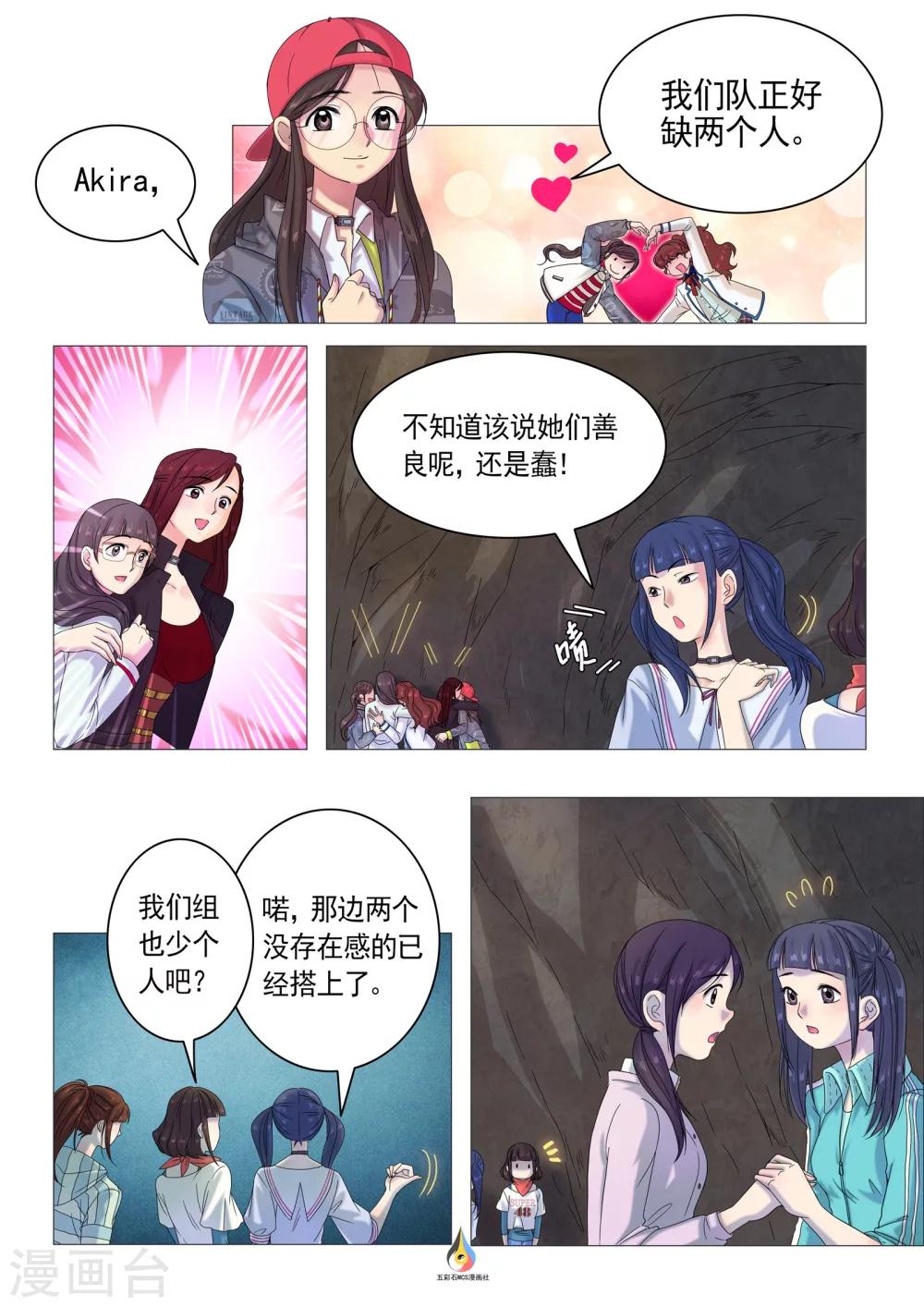 第29话 重组-第30话
