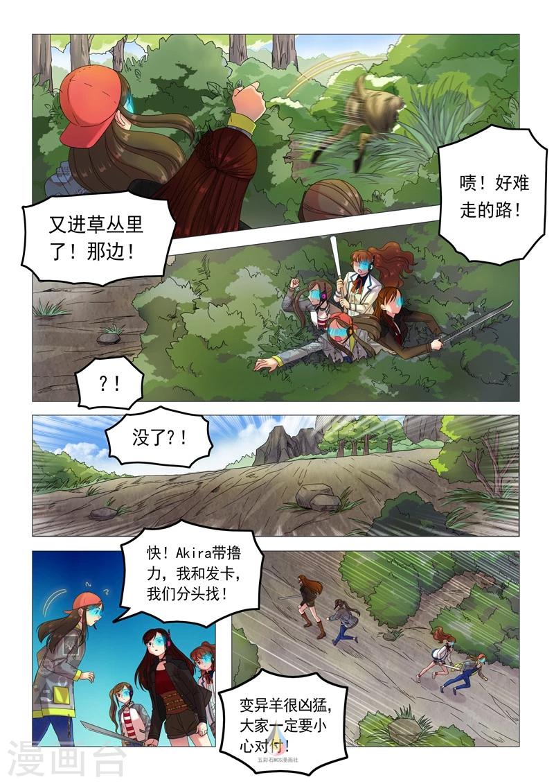 第31话 上帝之赐-第32话
