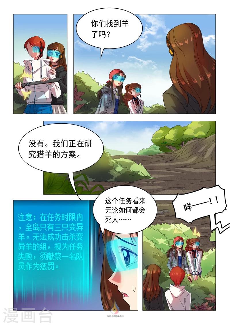第31话 上帝之赐-第32话