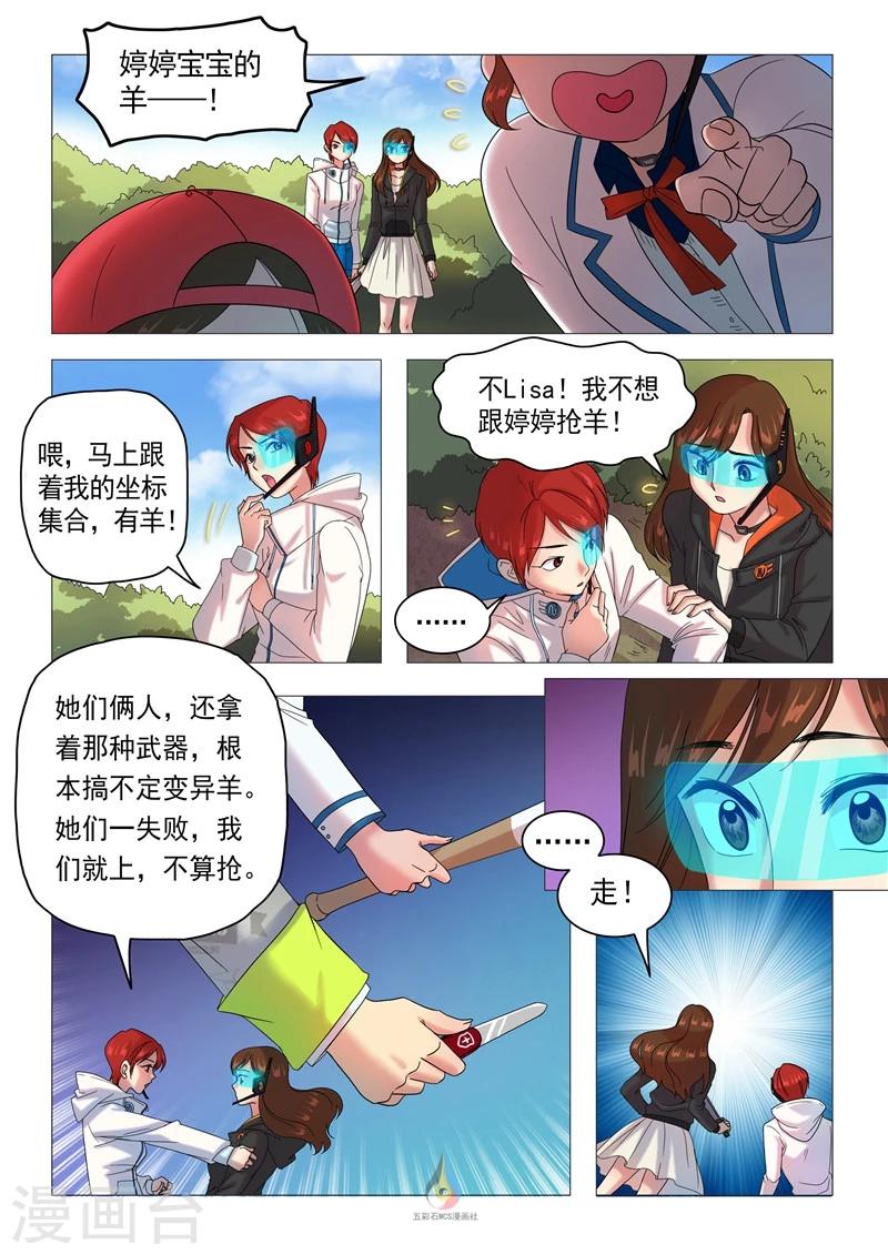 第31话 上帝之赐-第32话