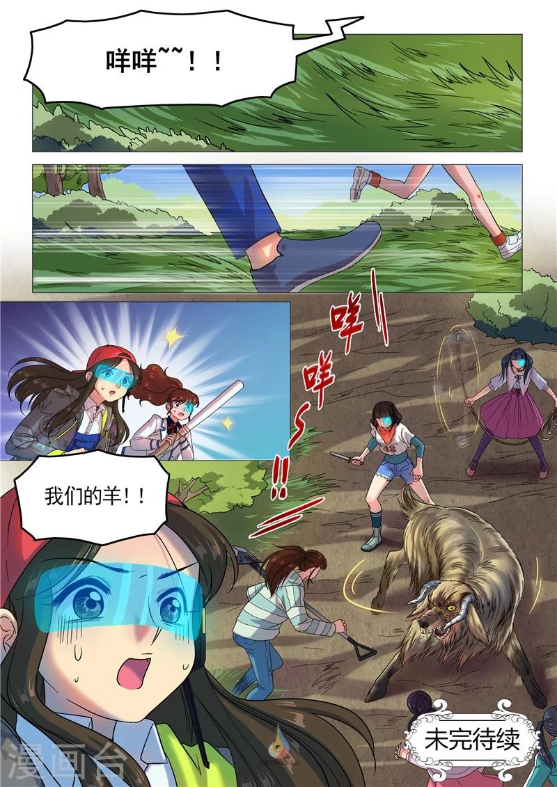 第31话 上帝之赐-第32话