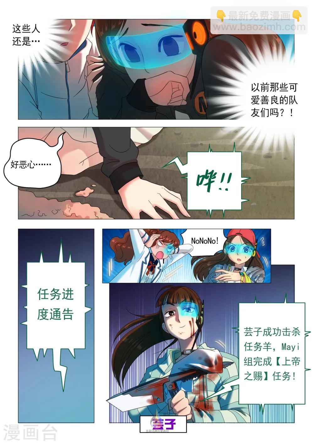 第33话 残酷竞争-第34话
