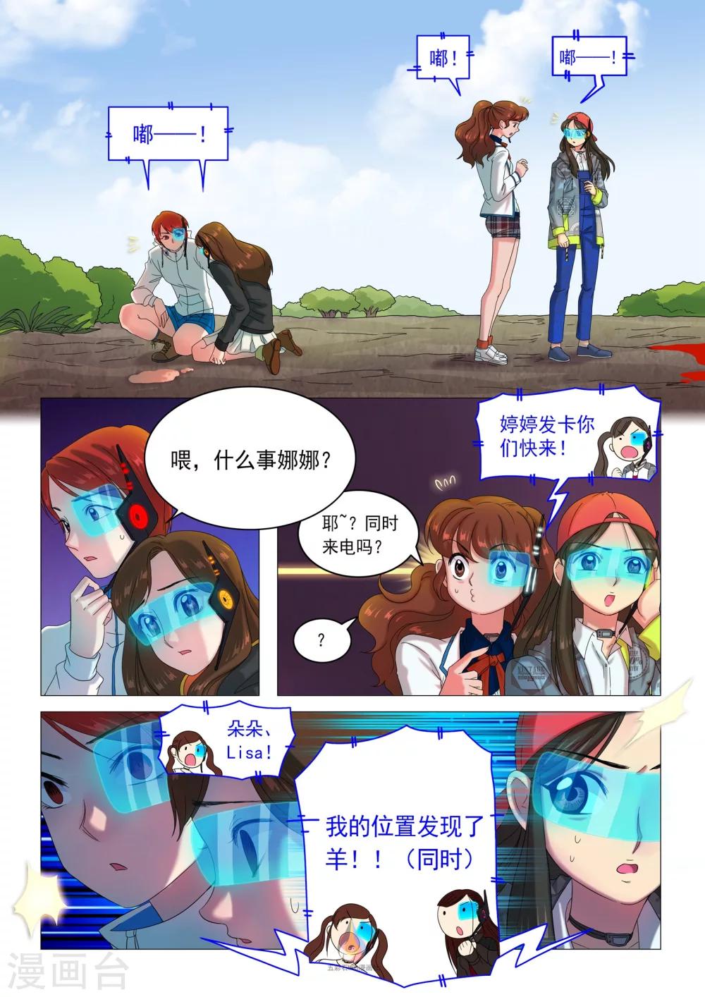 第33话 残酷竞争-第34话