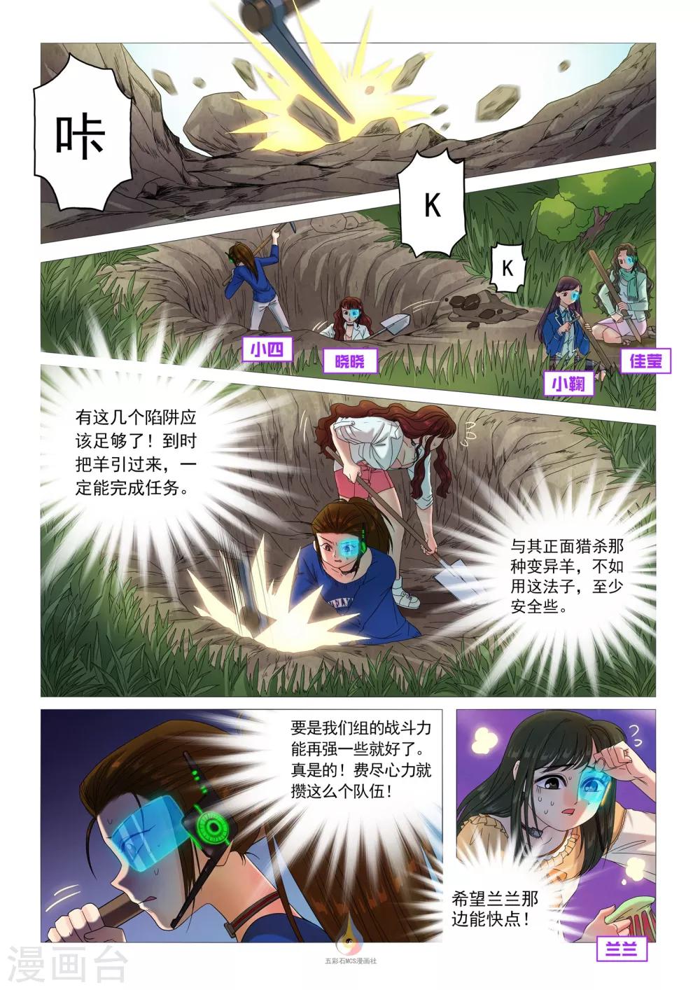 第34话 仅存的猎物-第36话