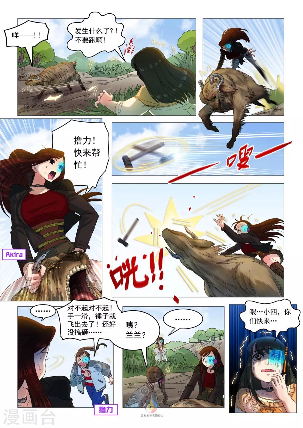 第34话 仅存的猎物-第36话