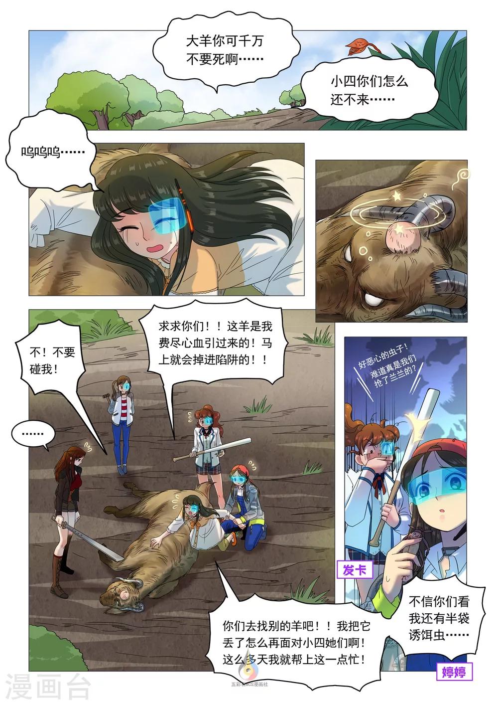 第34话 仅存的猎物-第36话