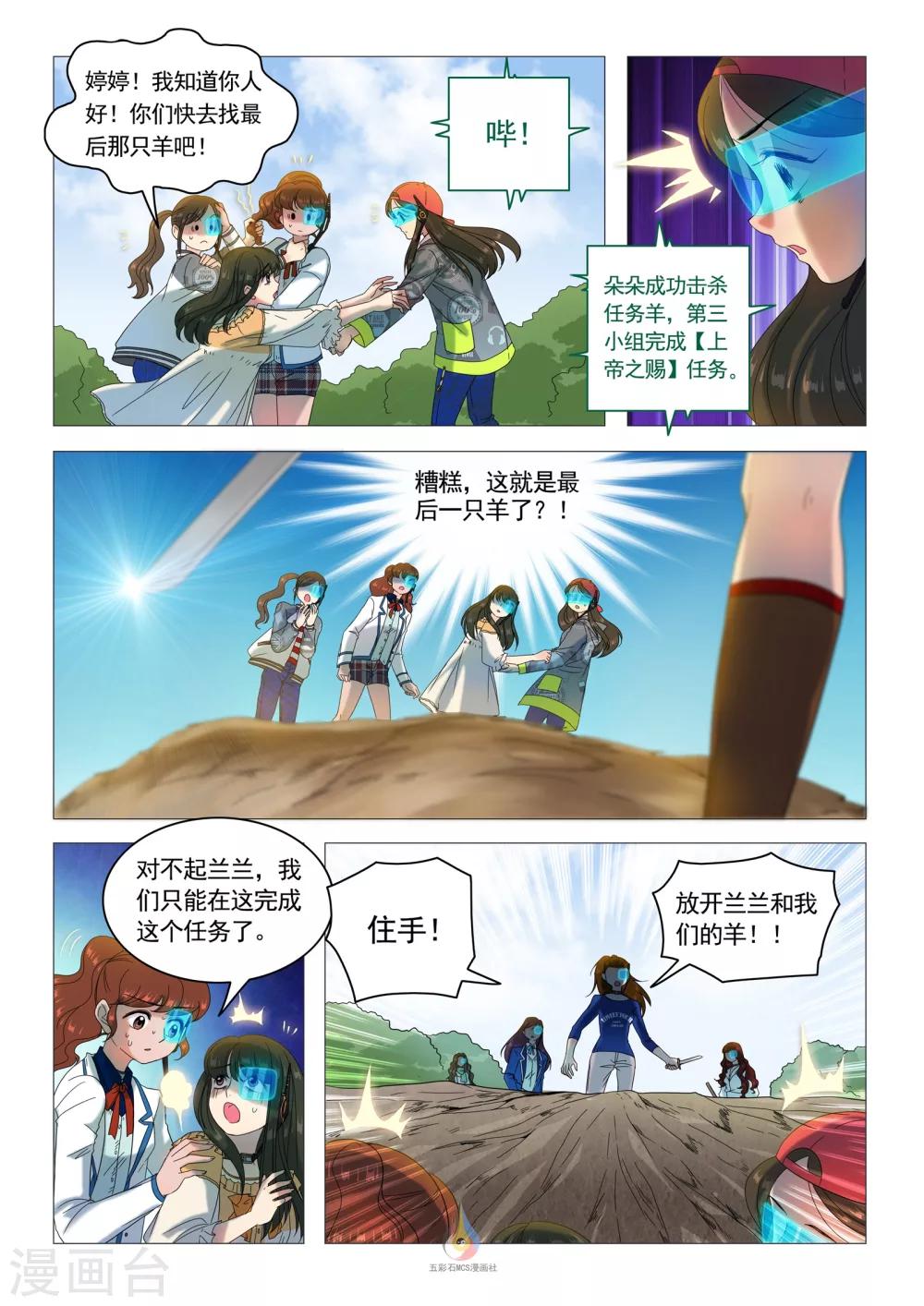 第34话 仅存的猎物-第36话