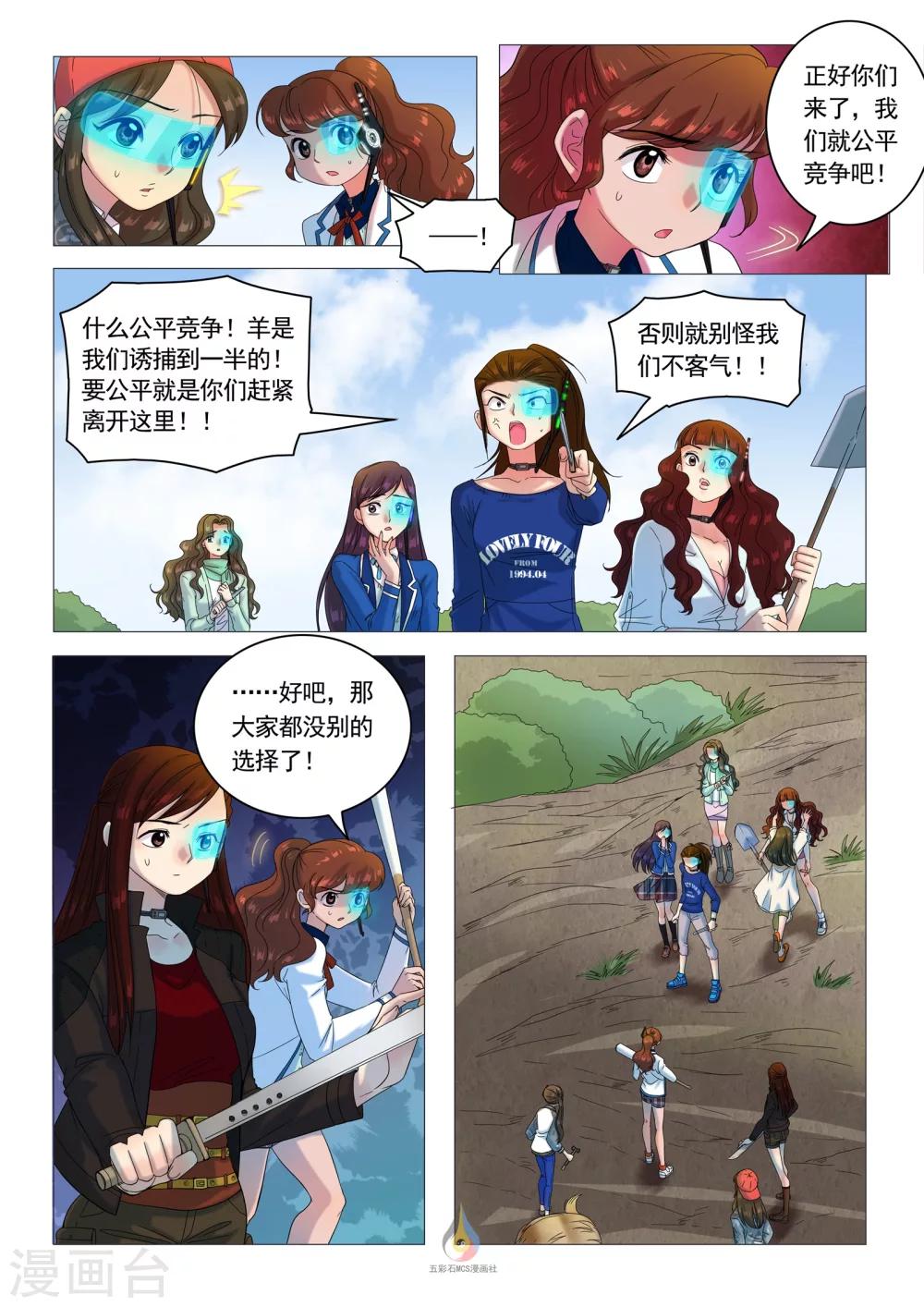 第34话 仅存的猎物-第36话