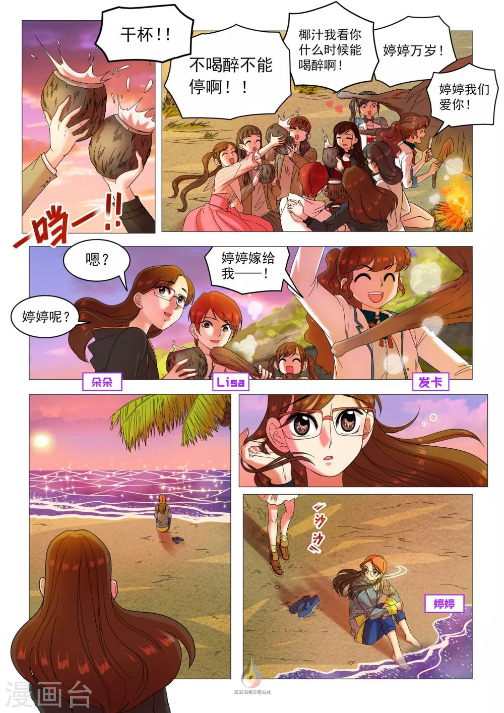 第36话 死亡第二人（余20人）-第38话