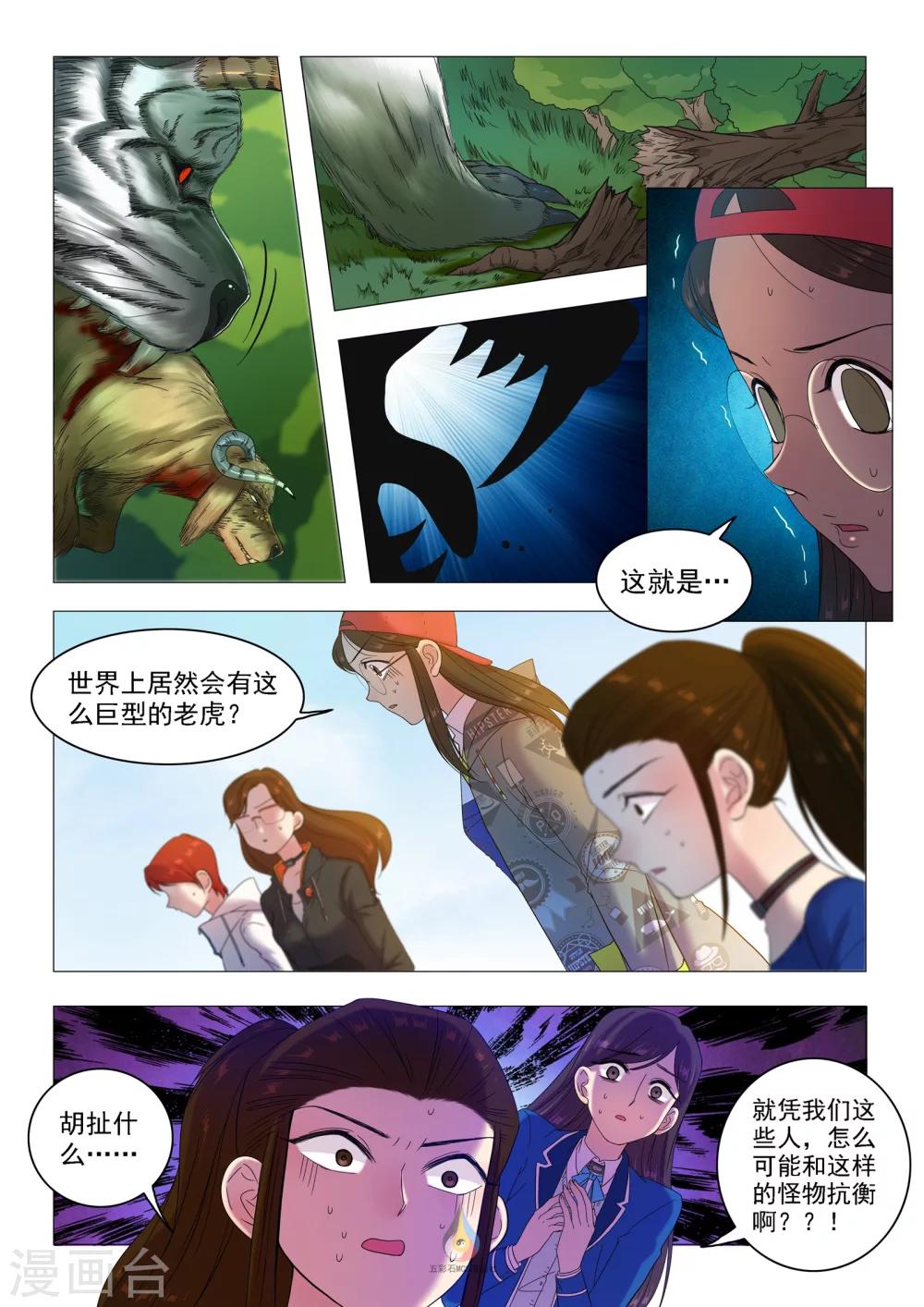 第40话 行动计划-第42话