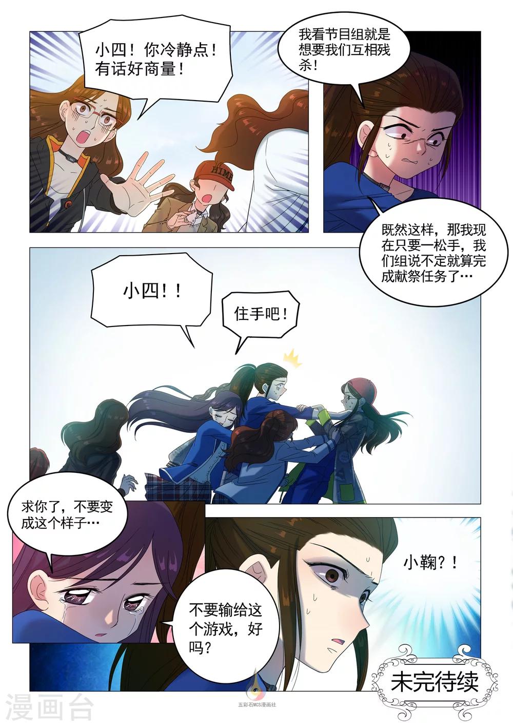 第40话 行动计划-第42话