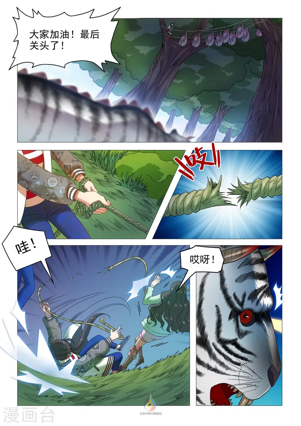第44话 绳索断裂-第46话