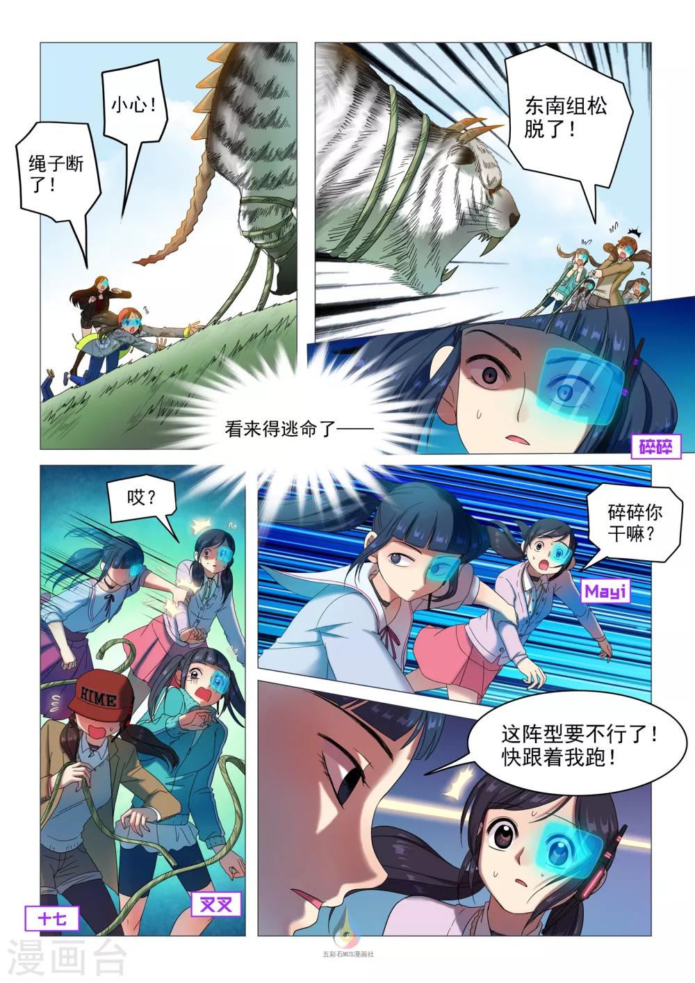 第44话 绳索断裂-第46话