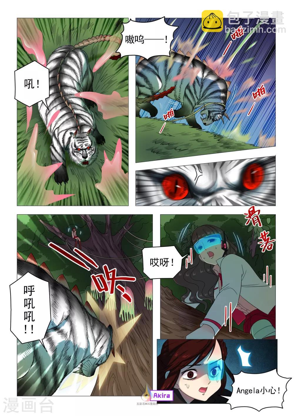 第44话 绳索断裂-第46话