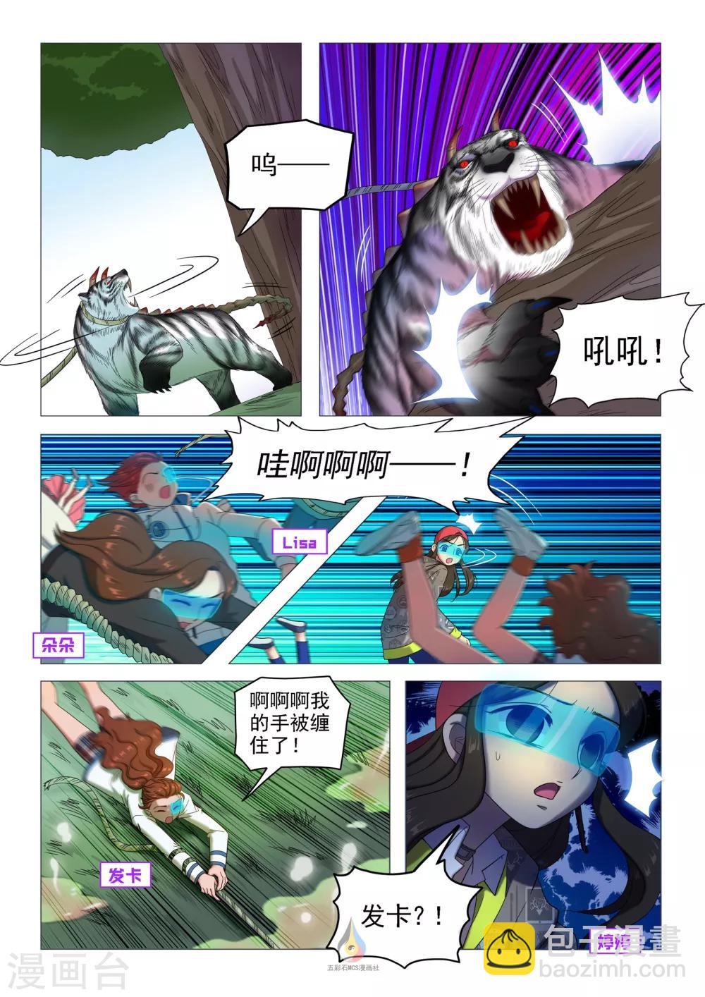 第44话 绳索断裂-第46话