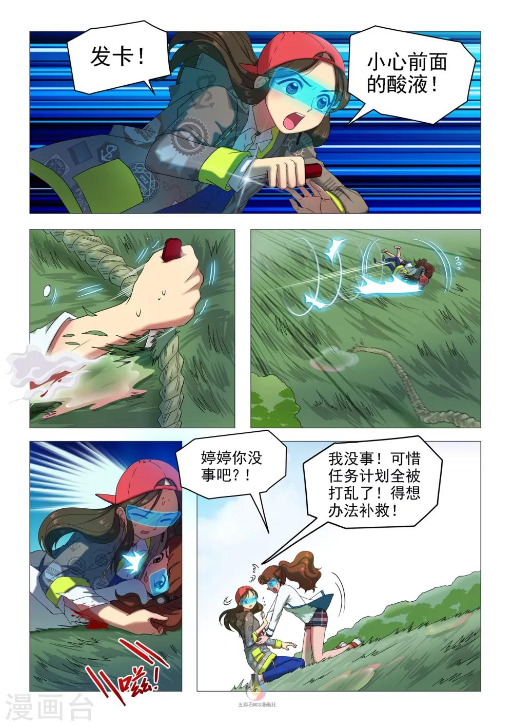 第44话 绳索断裂-第46话