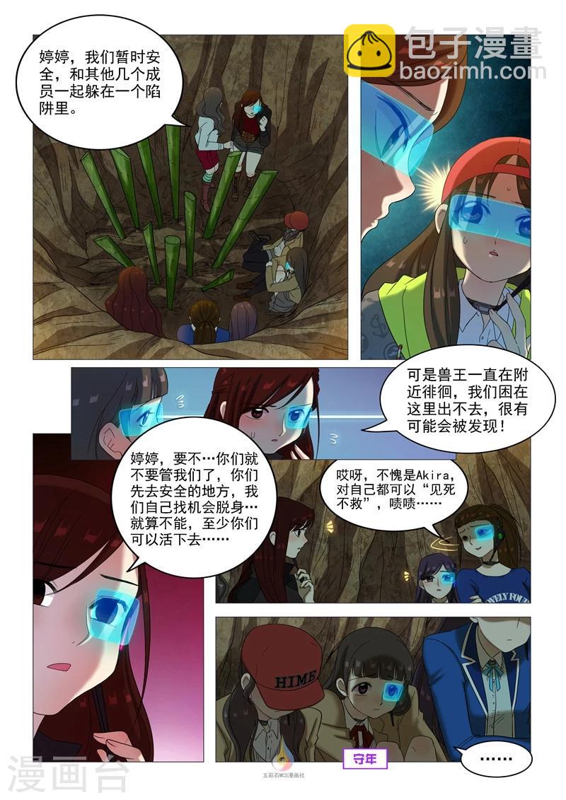 第46话 杀人凶手-第48话
