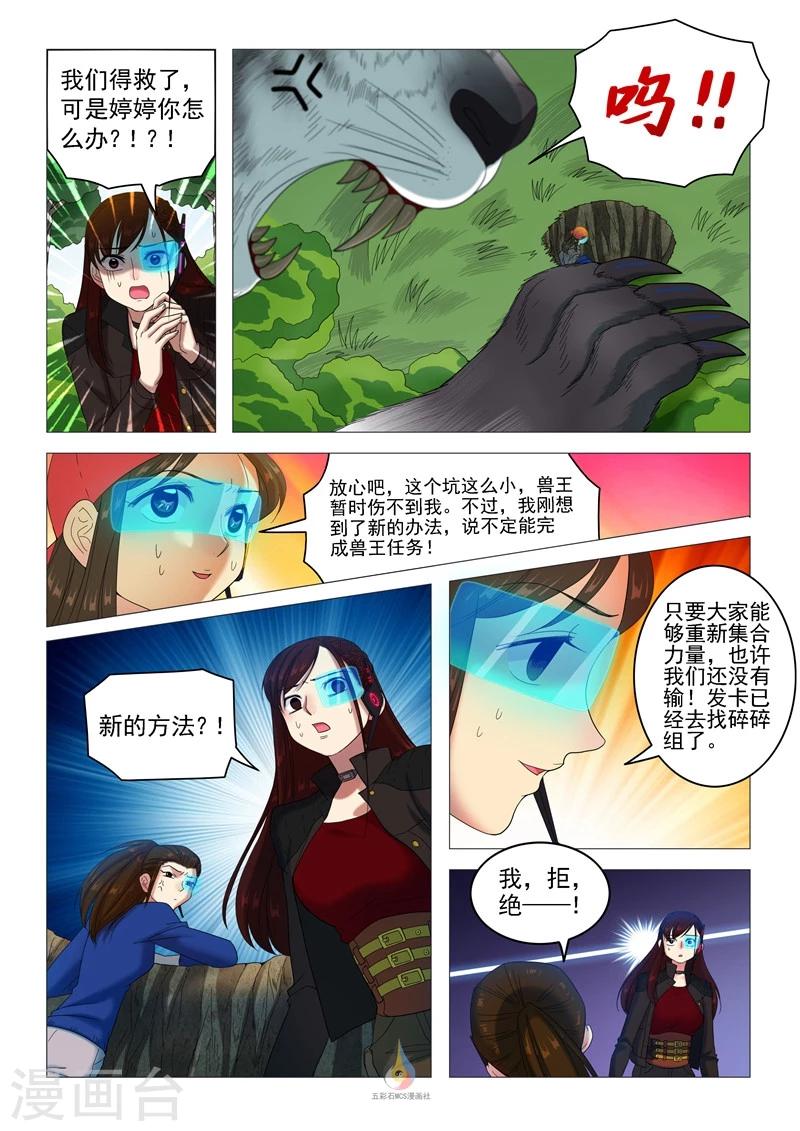 第46话 杀人凶手-第48话