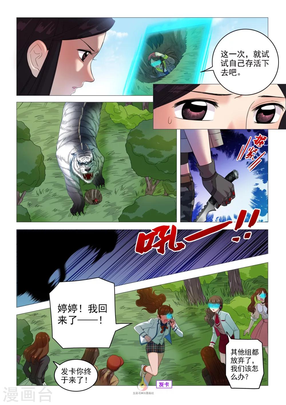 第48话 新的战略-第50话