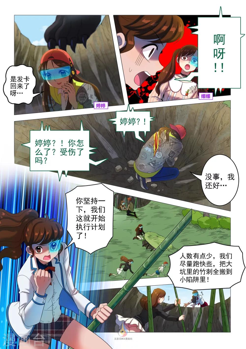 第48话 新的战略-第50话