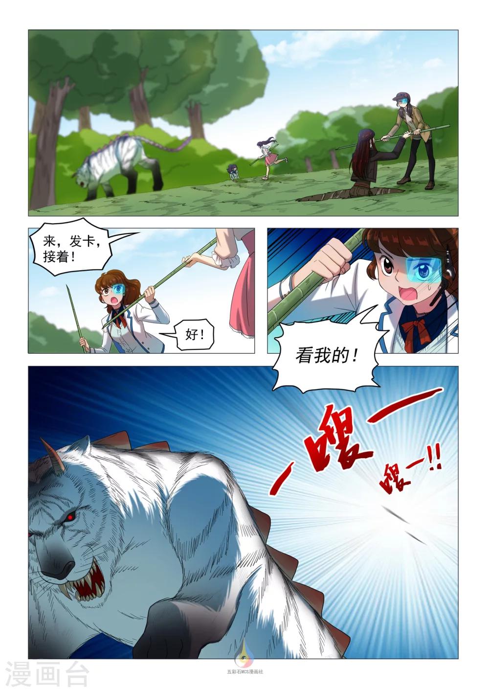 第48话 新的战略-第50话