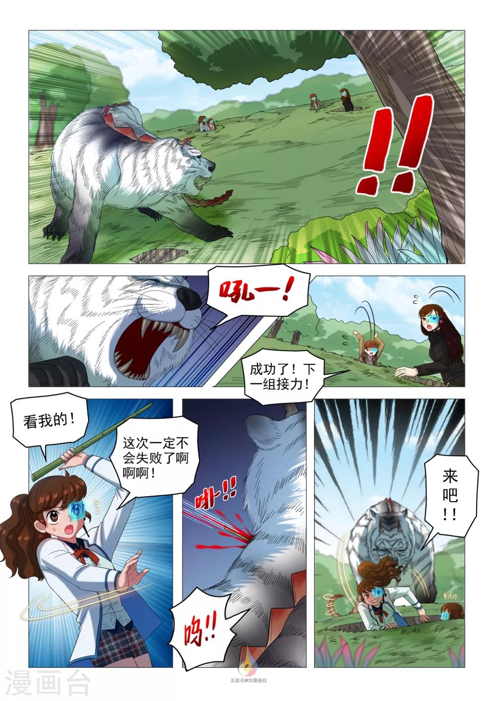 第48话 新的战略-第50话